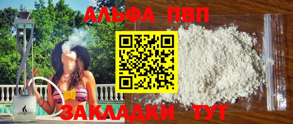 APVP крисы CK  Alfa_PVP кристаллы  Озёрск  Вход с VPN  A-PVP Crystall 