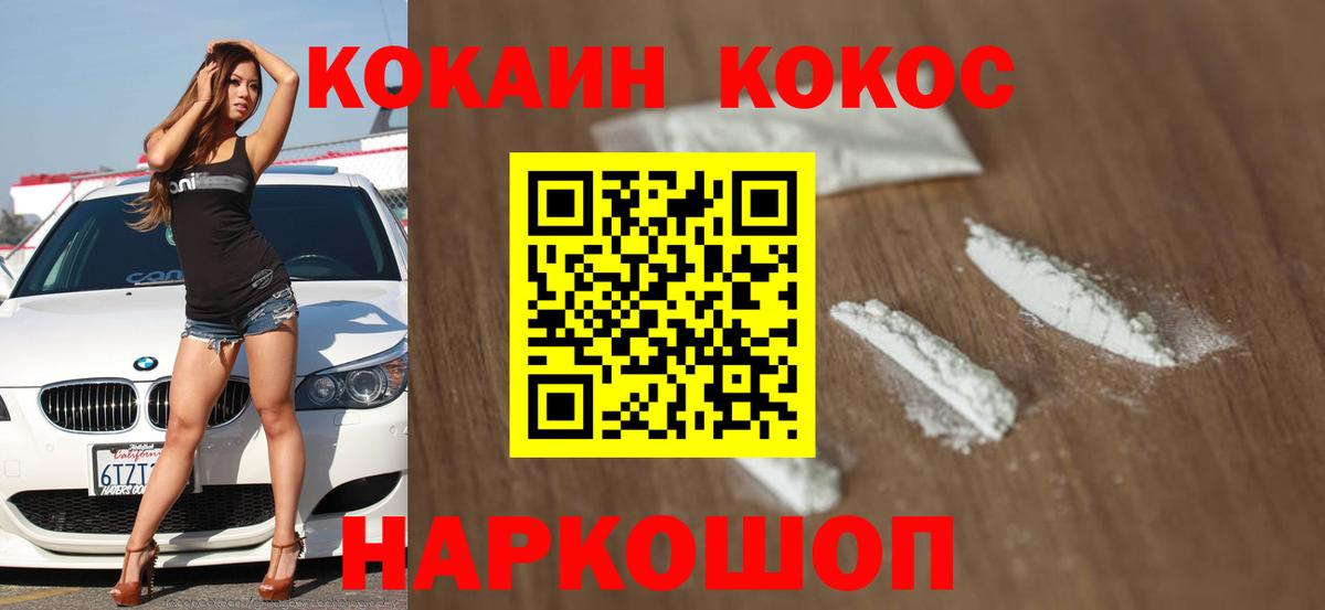 Кокаин FishScale Озёрск