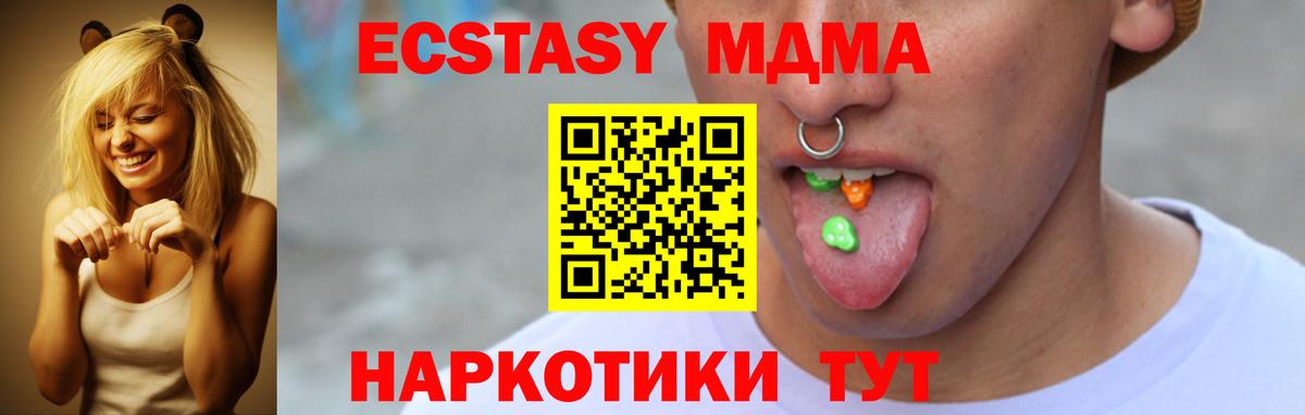 Озёрск  Ecstasy  ЭКСТАЗИ mix  Вход с VPN  ЭКСТАЗИ Дубай 