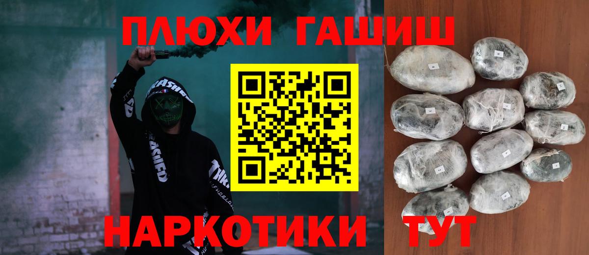 Озёрск  ГАШ индика сатива  Вход с VPN  ГАШ Premium 