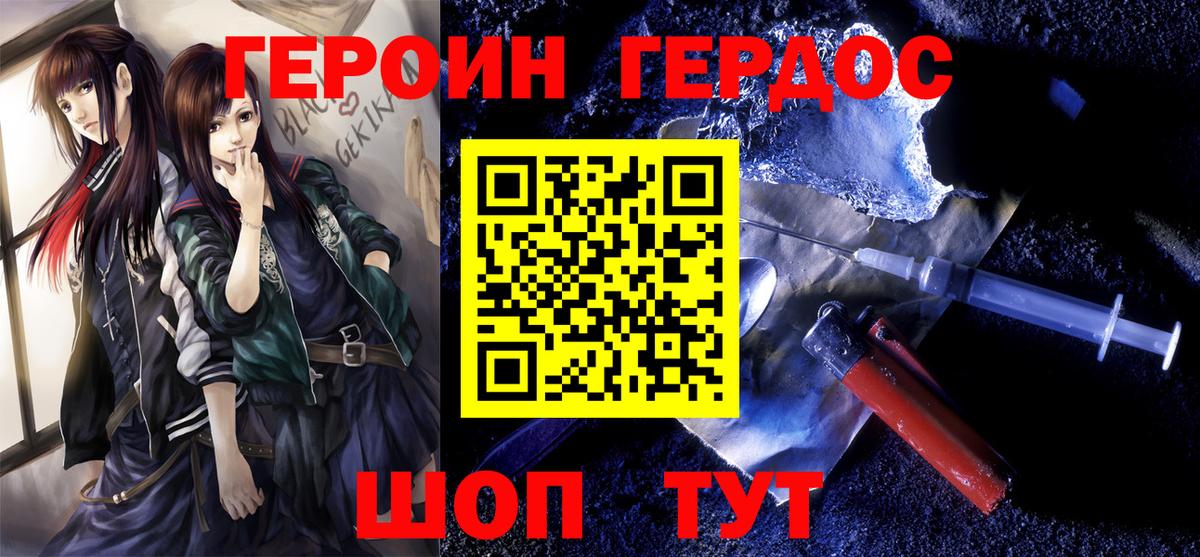 Озёрск  ГЕРОИН VHQ  ГЕРОИН  Вход с VPN 