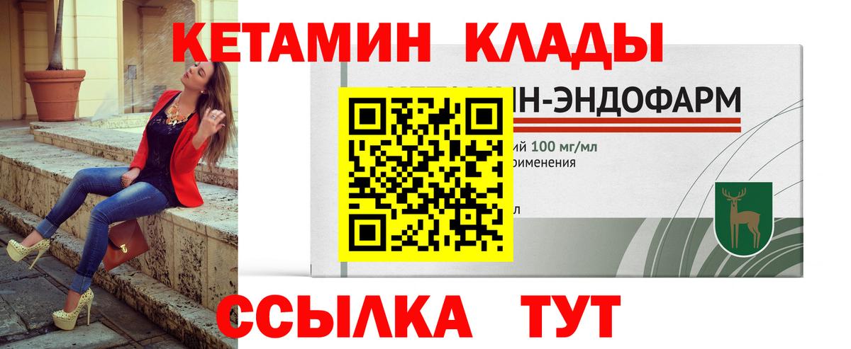 Озёрск  Кетамин ketamine    маркетплейс  Вход с VPN 