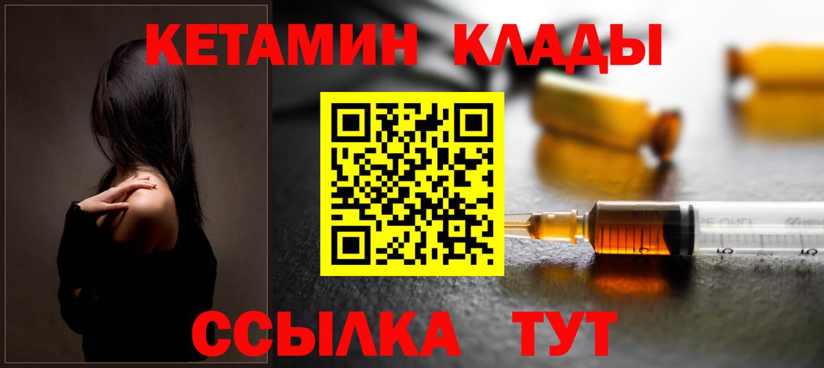 Кетамин VHQ Озёрск