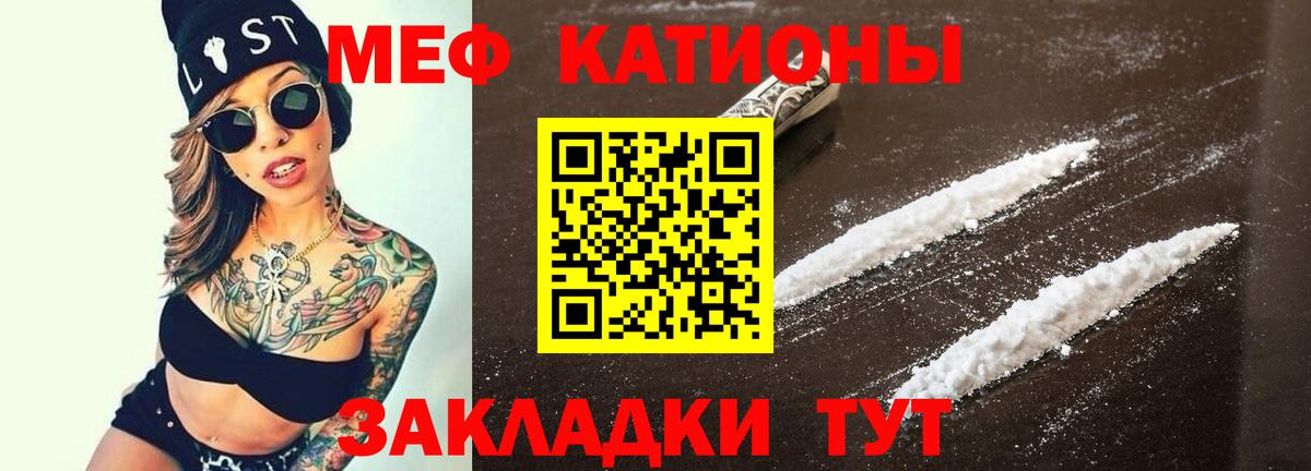 Меф VHQ  МЕФ  Вход с VPN  Озёрск  Мефедрон mephedrone 
