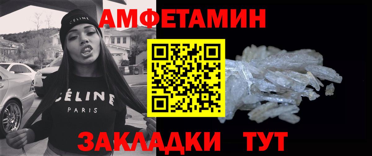 Озёрск  МЕТАМФЕТАМИН винт  Вход с VPN 