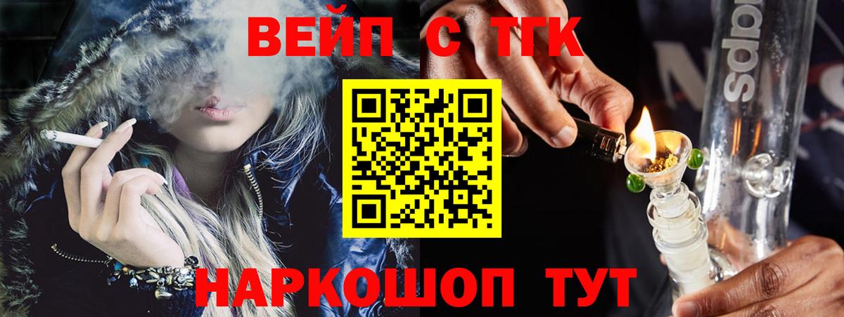 Озёрск  Дистиллят ТГК концентрат  Вход с VPN 