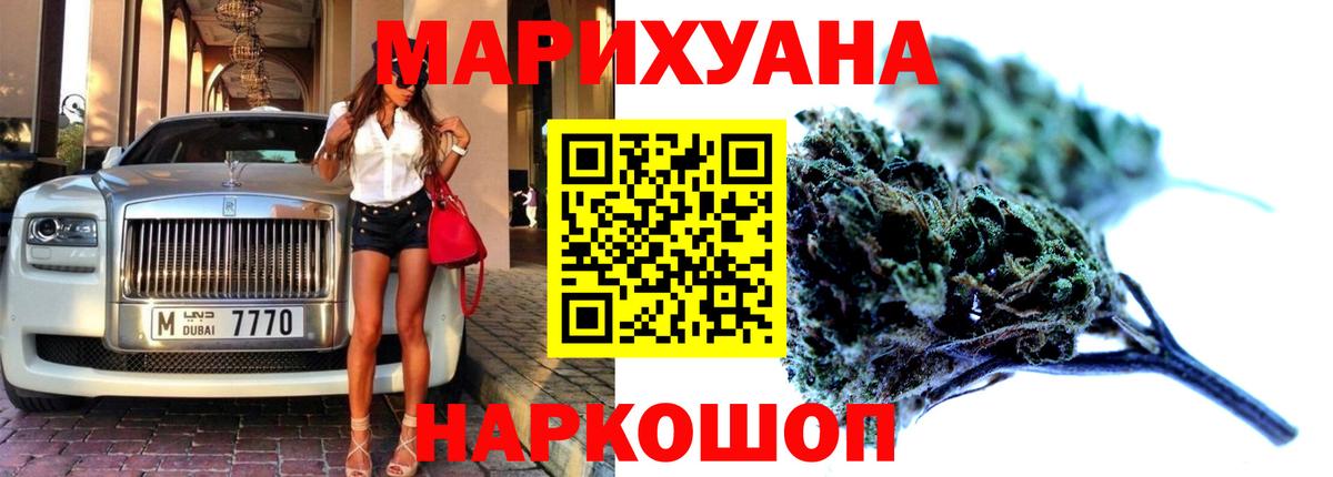 Шишки марихуана тримм  Вход с VPN  Озёрск  Конопля ГИДРОПОН  Бошки марихуана White Widow 
